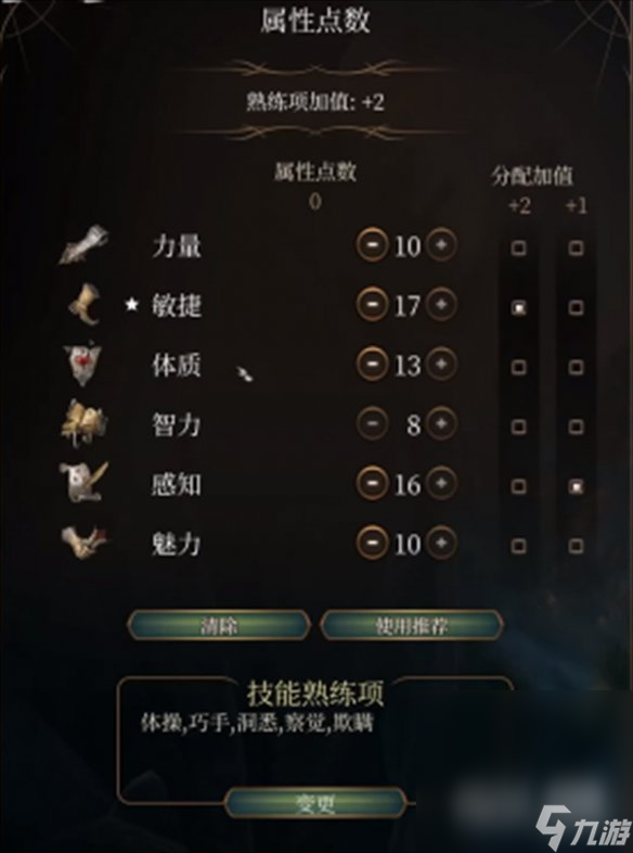 《博德之门3》武僧散打玩法攻略分享