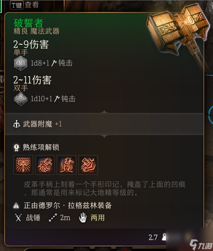 博德之门3破誓者在哪-博德之门3破誓者位置介绍