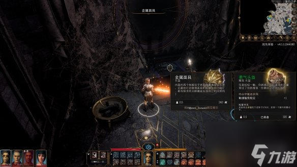 《博德之门3》复仇之炉面具在哪？复仇之炉面具方位共享