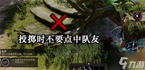博德之门3治疗药水如何投掷 治疗药水投掷方法