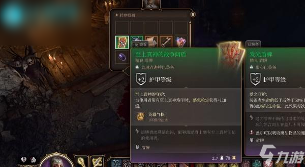 博德之门3至上真神的战争调盾在哪里获得