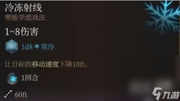 《博德之门3》臭气消除方法攻略