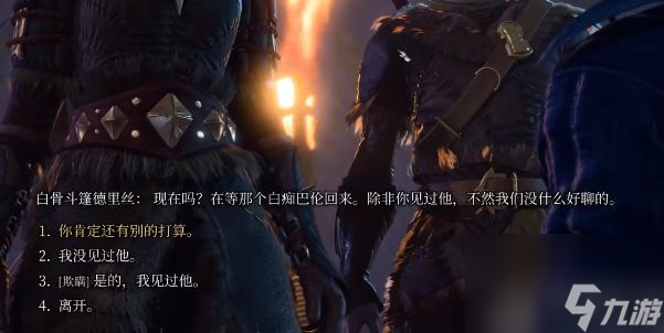 博德之门3不羁库席戈手套怎么获取-博德之门3不羁库席戈手套获取攻略