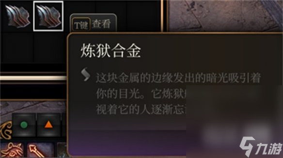 《博德之门3》矿石的作用一览