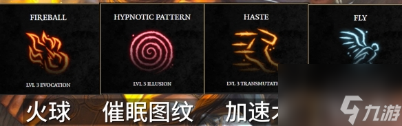 《博德之门3》法师神通挑选引荐