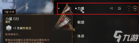 博德之门3负重一直超重怎么办 博德之门3负重一直超重解决方法