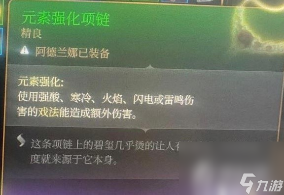 《博德之门3》所有进攻型戏法实用性评析