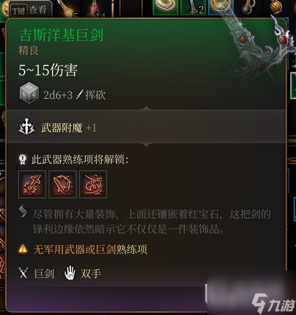 《博德之门3》吉斯洋基养育间装备收集攻略分享