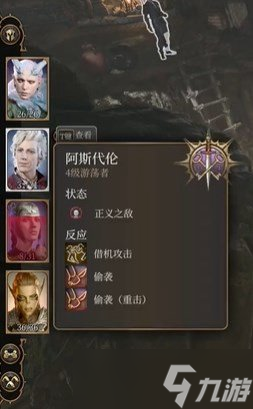 《博德之门3》鬼婆杀不杀 鬼婆打法分享