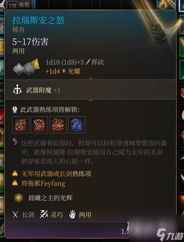 《博德之门3》吉斯洋基养育间装备收集攻略分享