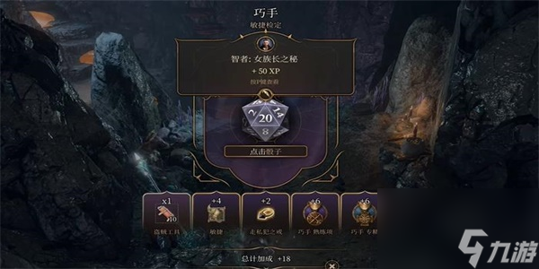 博德之门3卓尔镶钉皮甲怎么获得