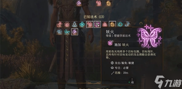 博德之门3德鲁伊武器选择攻略