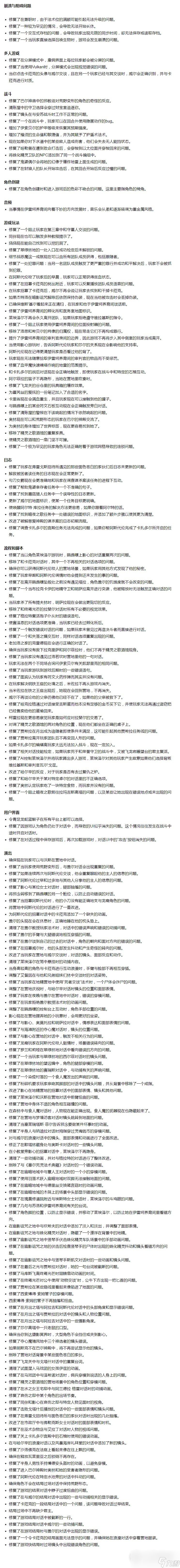 《博德之门3》3号迷你补丁上线 龙舌兰骰子免费送狗狗自行嗅探