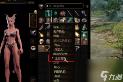 博德之门3负重一直超重怎么办 博德之门3负重一直超重解决方法