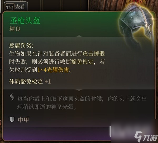 《博德之门3》吉斯洋基养育间装备收集攻略分享