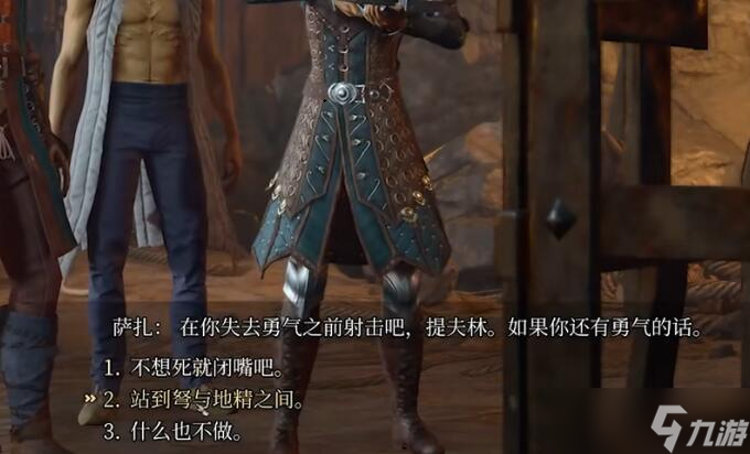 博德之门3地精萨扎支线任务攻略