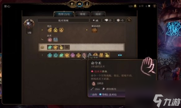 《博德之门3》完美谈天攻略