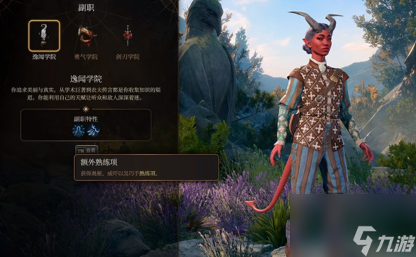 博德之门3吟游诗人什么作用 博德之门3吟游诗人介绍