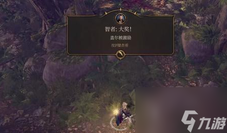博德之门3尼鲁纳武器获取攻略
