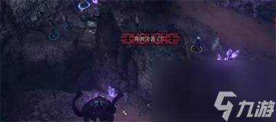 《博德之门3》闪电护符获取攻略
