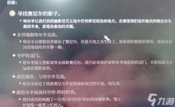 博德之门3赛尼尔影子怎么找回 博德之门3赛尼尔影子找回方法