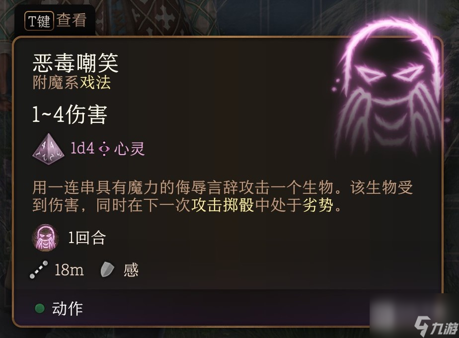 《博德之门3》戏法怎么选