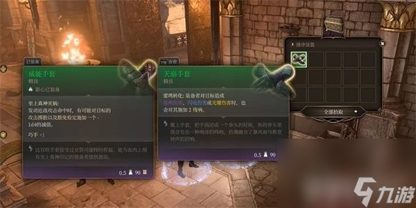 《博德之门3》元素强化项链如何获取 元素强化项链获取指南