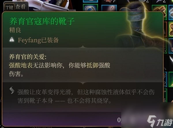 《博德之门3》吉斯洋基养育间装备收集攻略分享