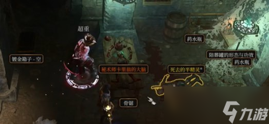 《博德之门3》卡里翁的仆人位置分享
