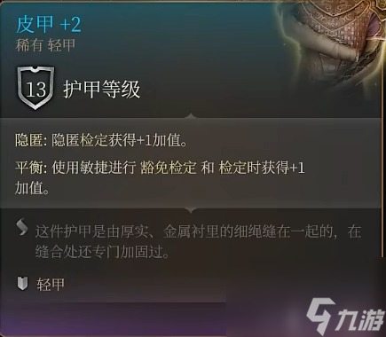 《博德之门3》月出之塔产品介绍