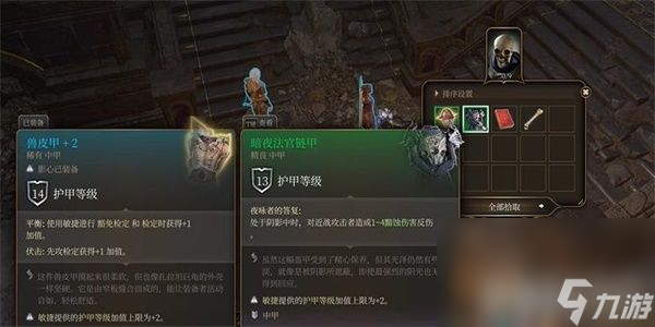 《博德之门3》剥皮者如何获取 剥皮者获取指南