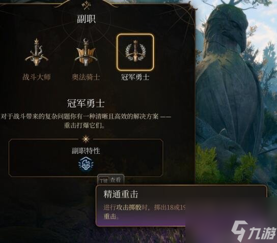 《博德之门3》正式版兵士工作怎么样？兵士子工作运用测验