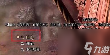 博德之门3赛夫洛在哪