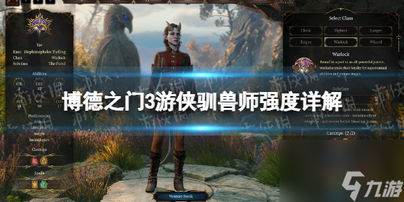 《博德之门3》游侠驯兽师强吗？ 游侠驯兽师强度详解