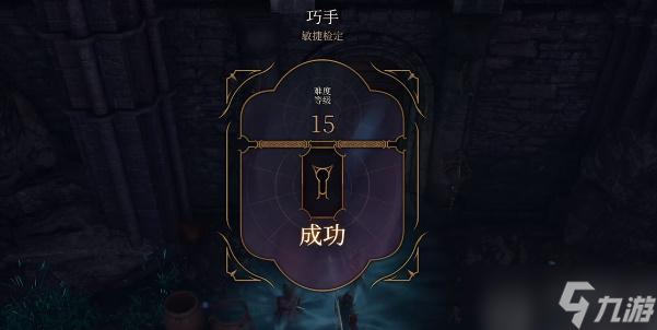 博德之门3火花壁垒如何获取