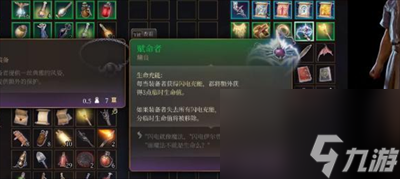 《博德之门3》赋命者头饰怎样取得？赋命者头饰取得办法介绍