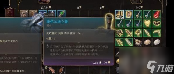博德之门3斯怀尔斯之靴获得方法指南