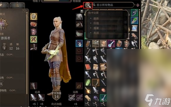 《博德之门3》快捷卖装备方法介绍
