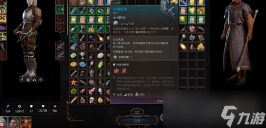 《博德之门3》灾祸短剑获得方法