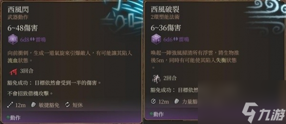 《博德之门3》传奇抛掷兵器获取教程 传奇抛掷兵器在哪拿？