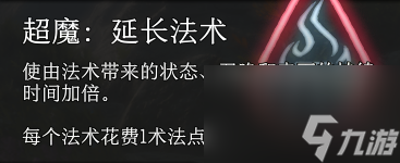 《博德之门3》狂野术士超魔推荐