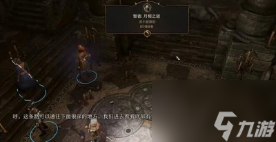 《博德之门3》神殿转盘怎样解谜？神殿转盘解谜攻略