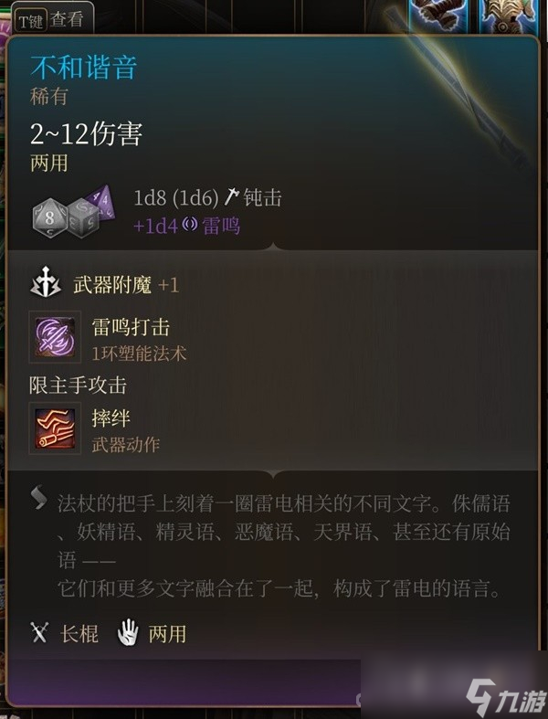 《博德之门3》吉斯洋基养育间装备收集攻略