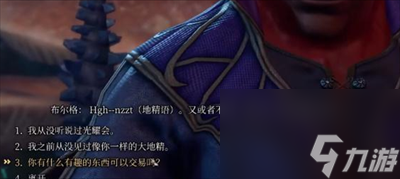 《博德之门3》赋命者头饰怎样取得？赋命者头饰取得办法介绍