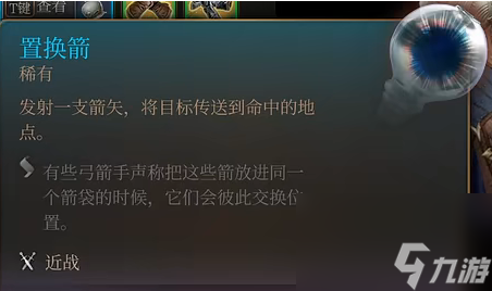 博德之门3埃斯特女士卖什么-博德之门3埃斯特女士售卖物品一览