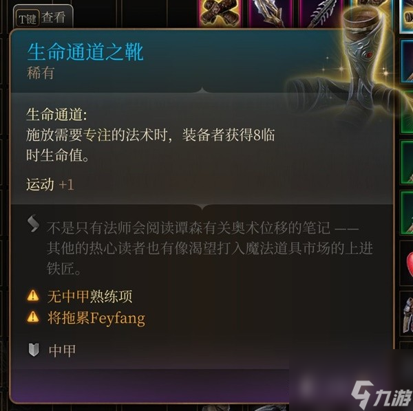 《博德之门3》吉斯洋基养育间装备收集攻略