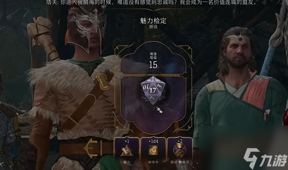 博德之门3龙骑士在哪里 博德之门3龙骑士位置地点