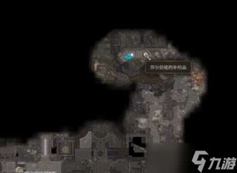 博德之门3莎尔信徒的补给品获取攻略