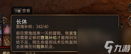 《博德之门3》神通位原理介绍