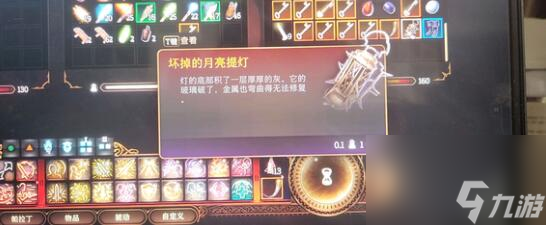 博德之门3月亮提灯怎么修复